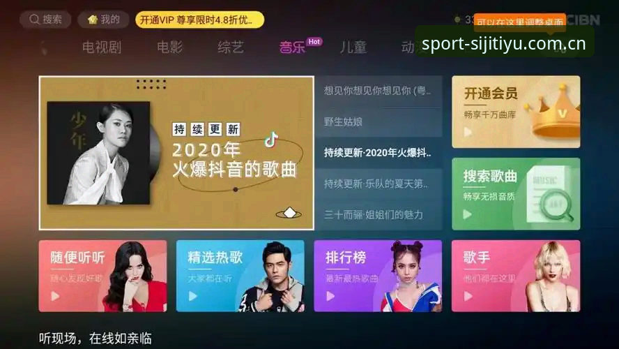 四季体育投屏功能 资深用户实测:四季体育投屏功能从入门到精通的完整心得