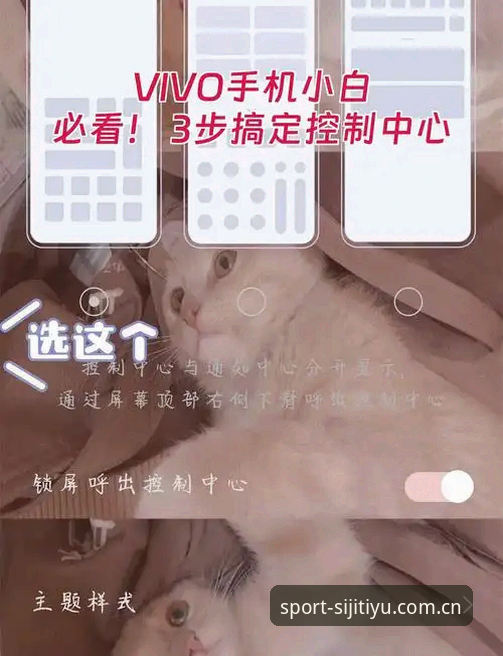四季体育直播安装教程最新动态：三步搞定v3.0.0版本，新手也能轻松上手