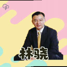 林骁
